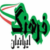فرهنگ ایرانیان