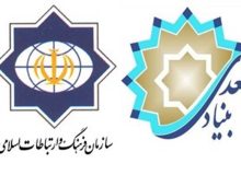 ۷ بهمن، گردهمایی جهانی مؤسسه‌های فعال در زبان فارسی
