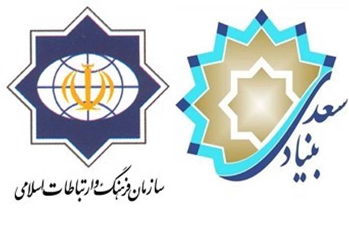 ۷ بهمن، گردهمایی جهانی مؤسسه‌های فعال در زبان فارسی