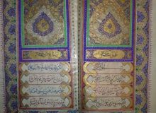 قدیمی‌ترین عقدنامه کشور/ مهریه‌ ۲۵۰ سال پیش زنان ایرانی چه بود؟