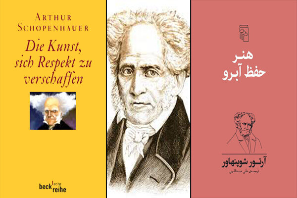 دلداری‌ شوپنهاور به فحش‌خورده‌ها و دشمنی با مرام شوالیه‌ها