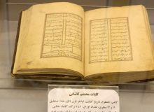 معرفی پراقبال‌ترین اشعار عاشورایی/ گزارشی از آثار محتشم کاشانی در گنجینه رضوی