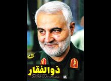 خاطرات شفاهی شهید قاسم سلیمانی