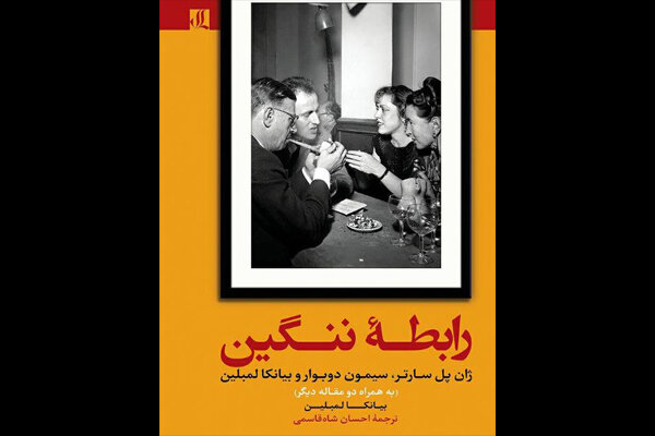 روایت تکان دهنده سوءاستفاده جنسی سارتر