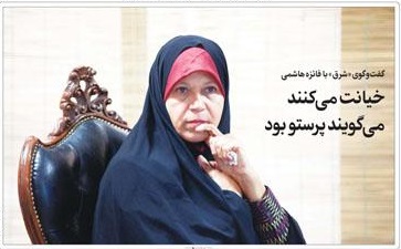 فائزه هاشمی: هوس‌بازی می‌کنند می‌گویند پرستو بود