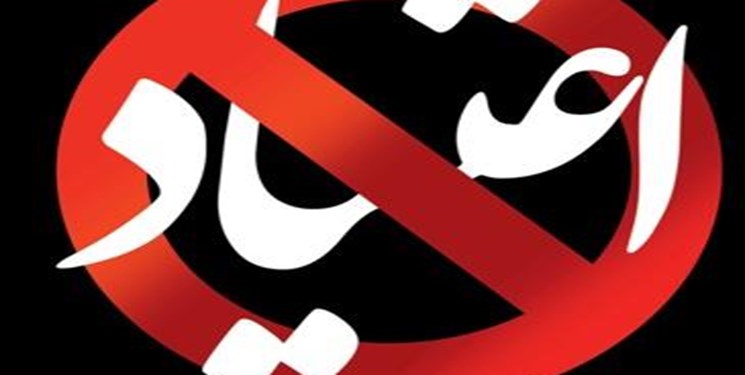 آموزش پیشگیری از اعتیاد در«یاریگران زندگی»