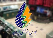 بورس انرژی میزبان عرضه انواع فرآورده پالایشی و پتروشیمی می‌شود