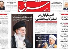 روزنامه های صبح سه‌شنبه ۱ مهر ۹۹