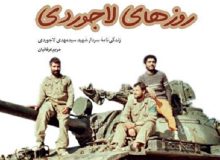 فرمانده سپاه که شلوار لی می‌پوشید و موهای بلندِ فرفری داشت
