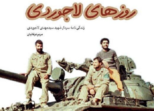 فرمانده سپاه که شلوار لی می‌پوشید و موهای بلندِ فرفری داشت