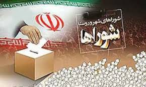 ترکیب هیات مرکزی نظارت بر انتخابات شوراها تغییر پیدا کرد