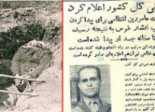 ماجرای ربودن و قتل افشارطوس