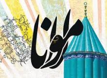 مدعی مولانا هستند و عاجز از خواندن یک بیت مثنوی