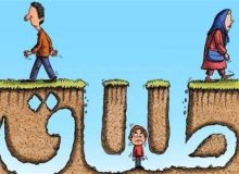 طلاق به دهه هفتادی‌ها رسید