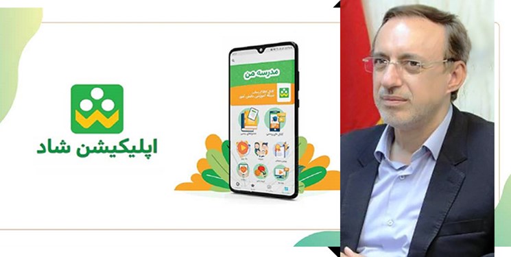 عدم دسترسی 3.5 میلیون دانش‌آموز به اپلیکیشن «شاد»