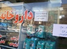 چرا ماسک ۱۳۰۰ تومانی در داروخانه‌ها کمیاب است
