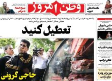 روزنامه های صبح دوشنبه ۲۸ مهر ۹۹