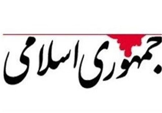 روزنامه جمهوری اسلامی: با دناپلاس ۶۵۰ میلیونی و ودیعه مسکن ۲۰۰ میلیونی، مجلس در راس امور نمی شود/ شان خودتان را حفظ کنید