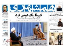 تصویر صفحه اول روزنامه‌های دوشنبه ۵ آبان