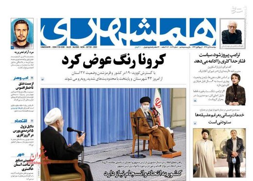 تصویر صفحه اول روزنامه‌های دوشنبه ۵ آبان