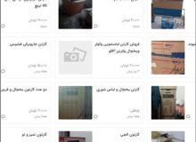 تجارت سیاه با کارتن خالی!