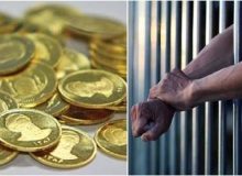قیمت نجومی سکه و ناتوانی در بازپرداخت