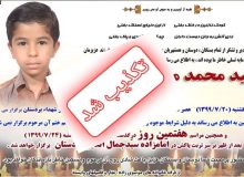 خودکشی دانش آموز دیری به علت نداشتن گوشی تکذیب شد