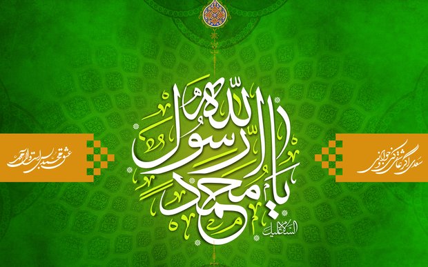 زندگی نامه حضرت محمد (ص)