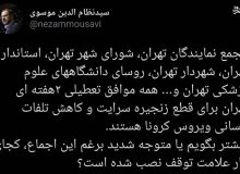 مخالف اصلی تعطیلی دو هفته‌ای تهران کیست؟