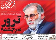 روزنامه های صبح شنبه ۸ آذر ۹۹