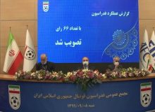 تصویب اساسنامه جدید فوتبال و 3 سوال از دبیر فدراسیون