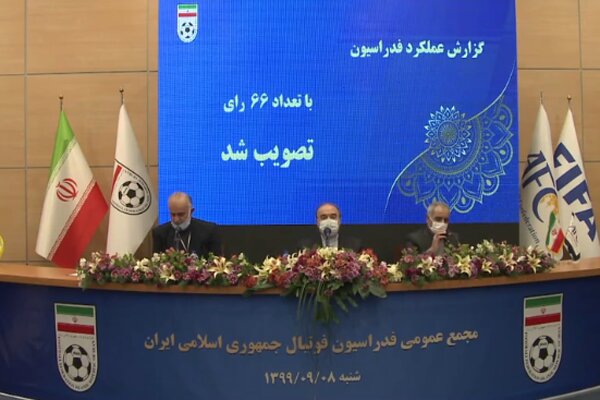 تصویب اساسنامه جدید فوتبال و 3 سوال از دبیر فدراسیون