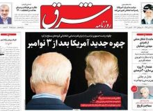 صفحه اول روزنامه‌های چهارشنبه ۱۴ آبان 99