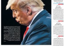 صفحه اول روزنامه‌های یکشنبه ۱۸ آبان