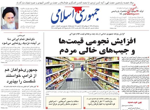 روزنامه های صبح سه‌شنبه ۴ آذر ۹۹