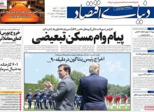 صفحه اول روزنامه های 4شنبه 21 آبان
