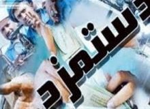 جزییات اولین جلسه کمیته دستمزد/پیشنهاد مزد منطقه ای رد شد