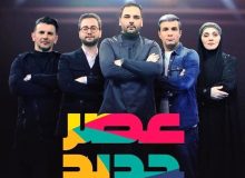 «عصر جدید» از 4 دی روی آنتن می رود