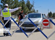 پلیس پایان منع تردد کرونایی را اعلام کرد