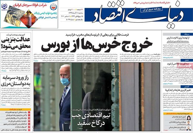 روزنامه های صبح سه‌شنبه ۱۱ آذر ۹۹