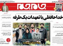 روزنامه های صبح چهارشنبه ۱۲ آذر ۹۹