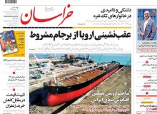 روزنامه‌های صبح چهارشنبه ۳ دی ۹۹