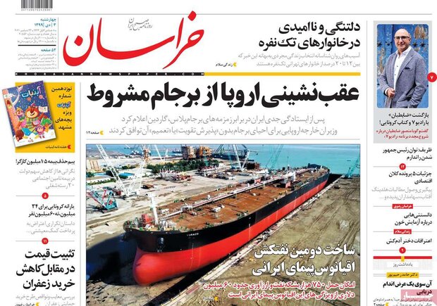 روزنامه‌های صبح چهارشنبه ۳ دی ۹۹