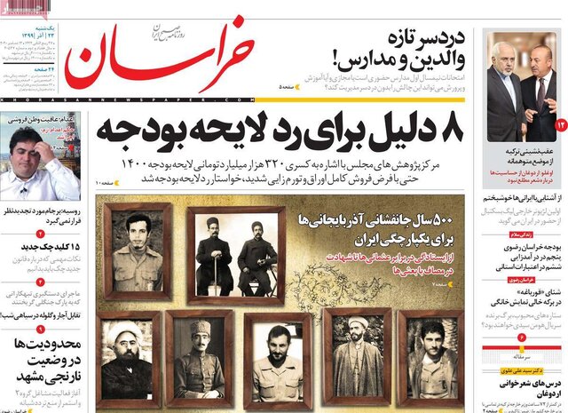 روزنامه‌های صبح یکشنبه ۲۳ آذر ۹۹