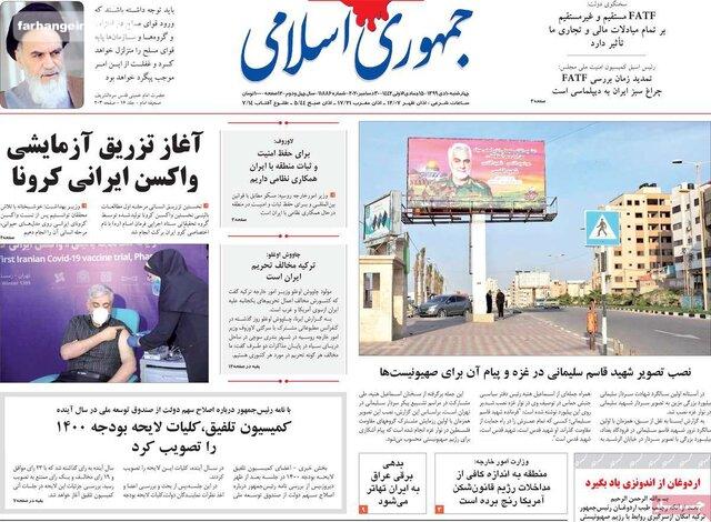 روزنامه های صبح چهارشنبه 10 دی 99