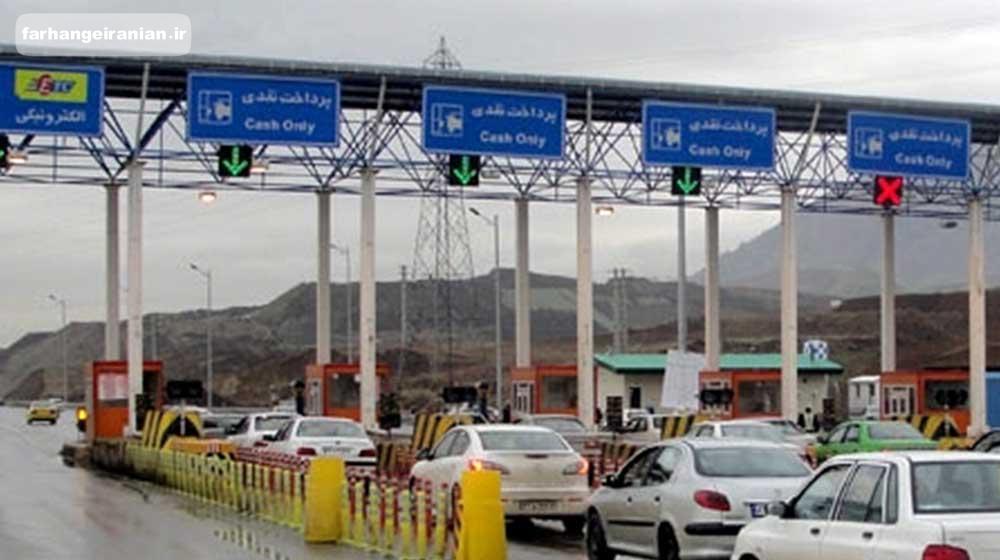 عوارض آزادراه‌های کشور ۲۰ تا ۴۰ درصد گران شد