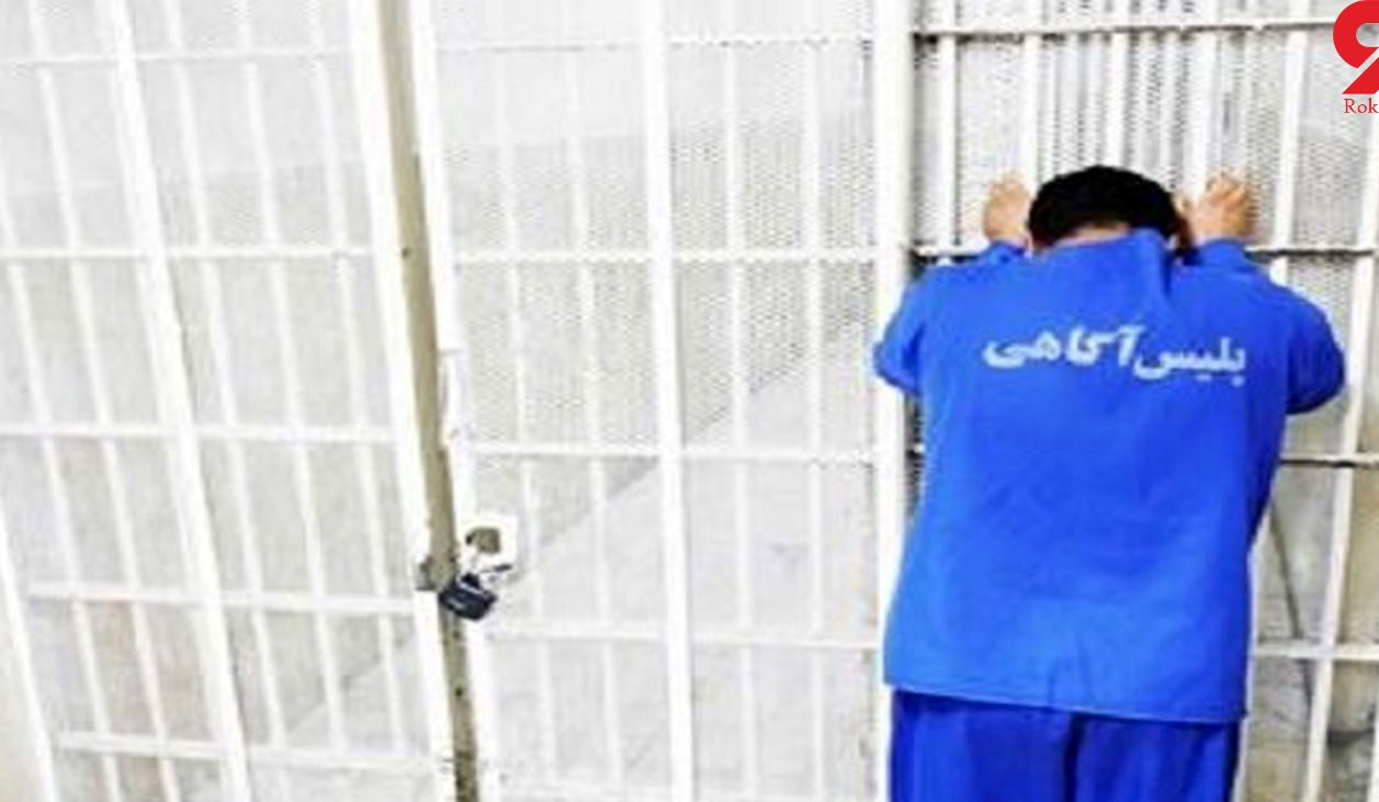 نقشه شیطانی کارگر جوان برای دختر تهرانی