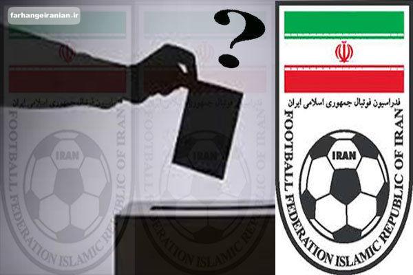 اشتباه نکنیم /هر کسی شایستگی ریاست فدراسیون فوتبال را ندارد