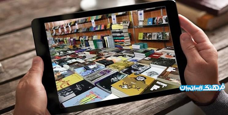 فروش نمایشگاه مجازی کتاب از مرز ۵۰ میلیارد تومان گذشت