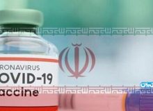 تولید واکسن ایرانی کرونا اردیبهشت ۱۴۰۰ به ۱۲ میلیون دز در ماه می‌رسد